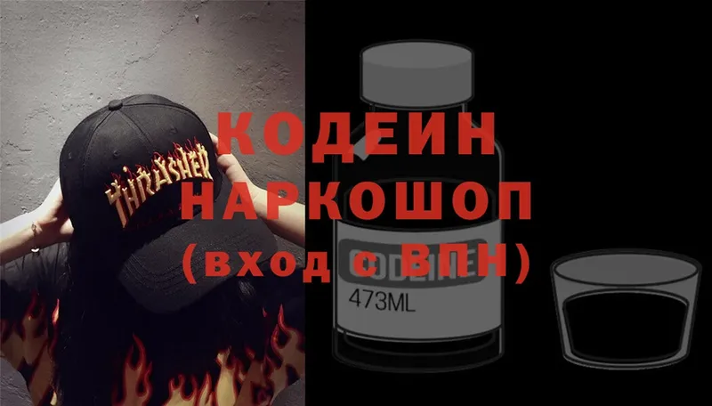 Кодеиновый сироп Lean напиток Lean (лин)  где купить наркоту  Елабуга 